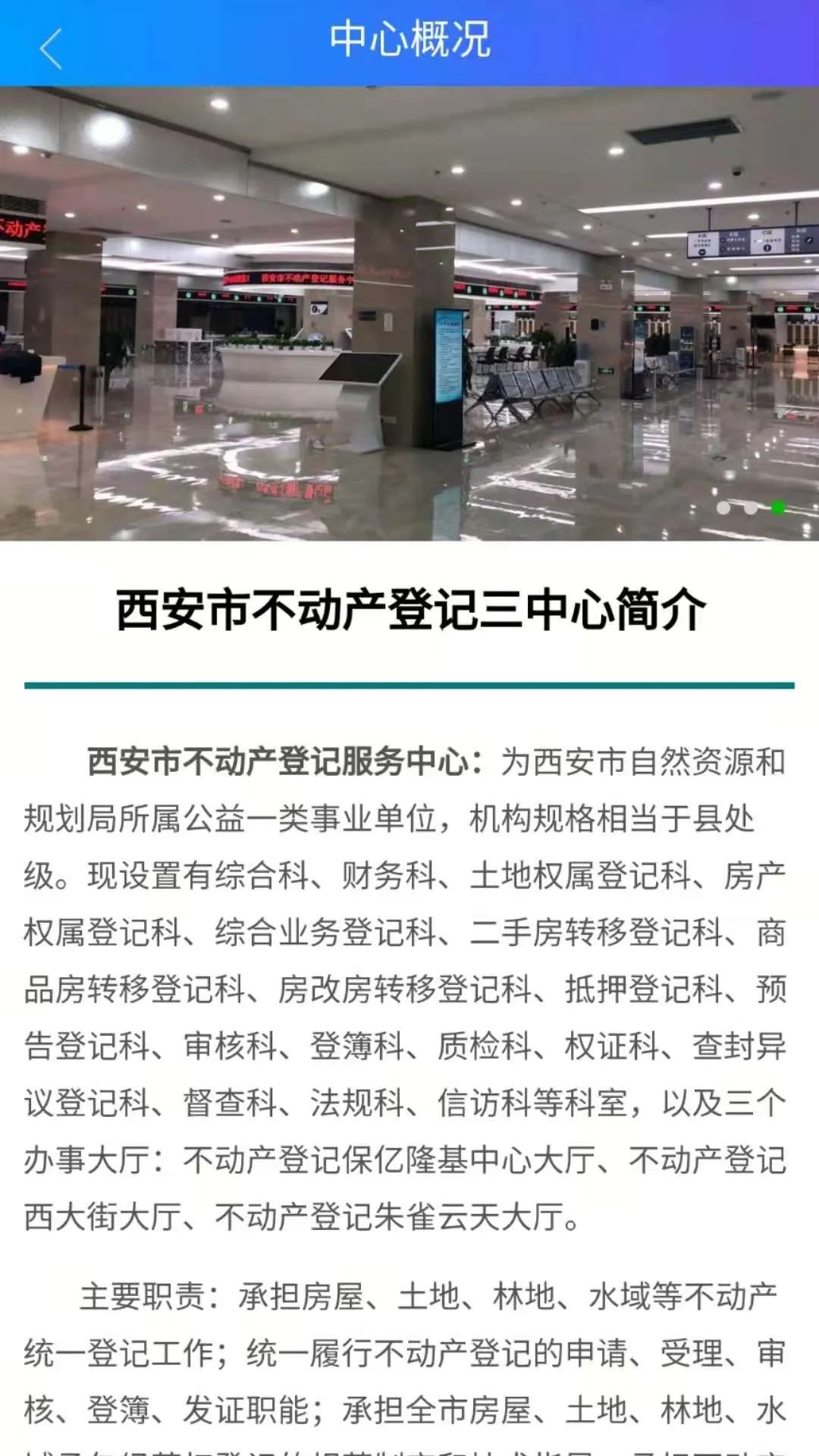 西安房产登记的全面解读与实际操作指南