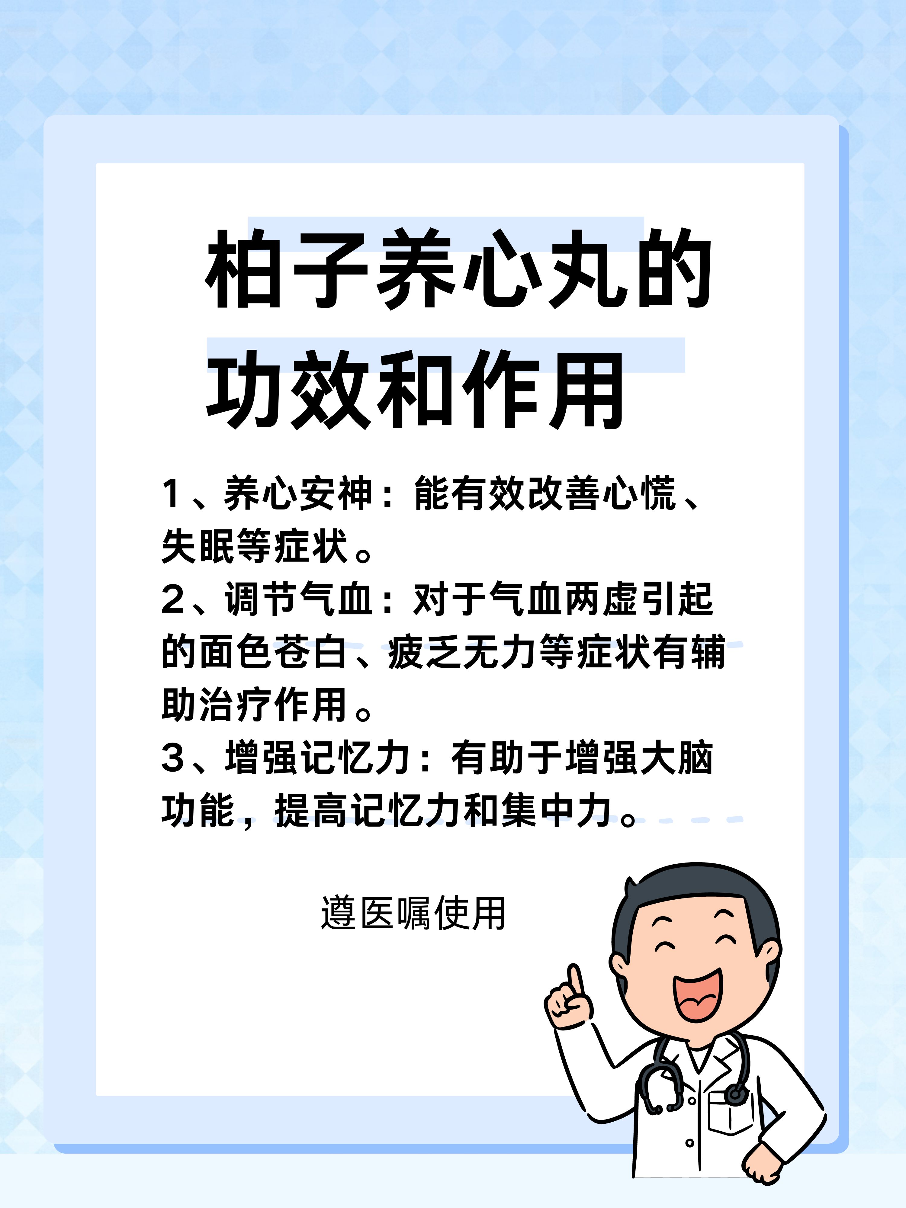 体验一个月柏子养心丸的奇妙之旅