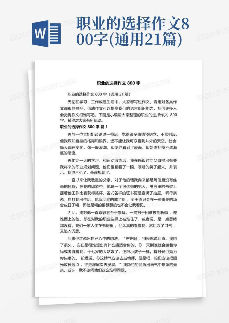 广东省通用职业素质课程的探索与实践