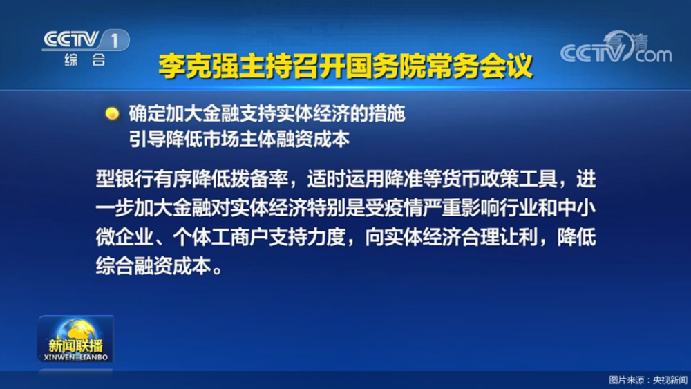 韩文秀：适时降准降息，活用公开市场操作助力经济