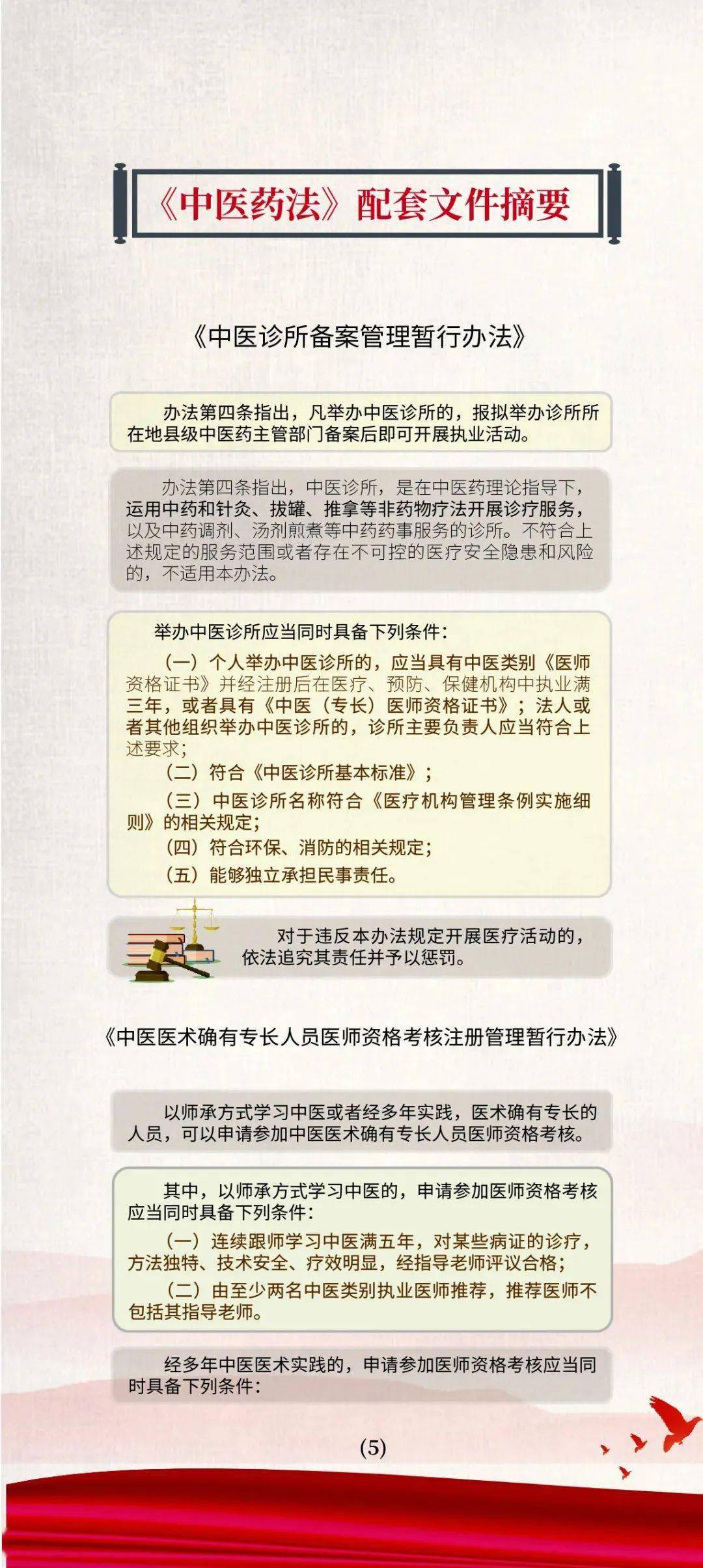 马会传真内部绝密信官方下载-精选解释解析落实