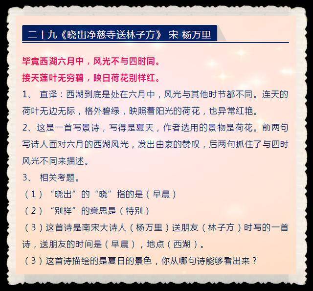 2025年1月1日 第36页