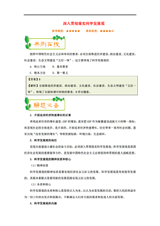 新澳资料正版免费资料-精选解释解析落实