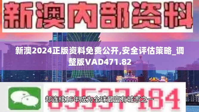 2024年正版资料免费大全亮点-综合研究解释落实