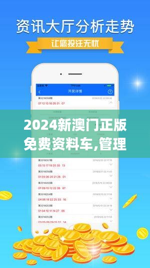 2024新澳兔费资料琴棋-移动解释解析落实