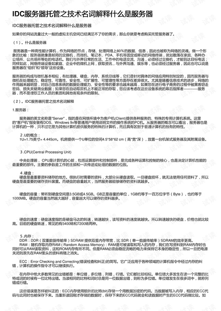 2024新奥精准资料免费-讲解词语解释释义