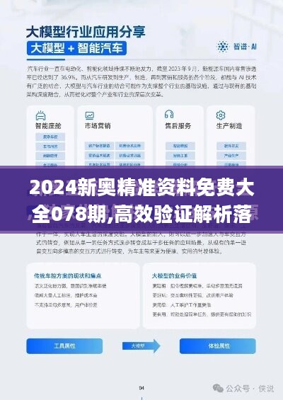 新澳姿料大全正版2024-精选解释解析落实