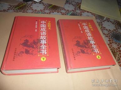 新澳2024大全正版免费资料-澳门释义成语解释