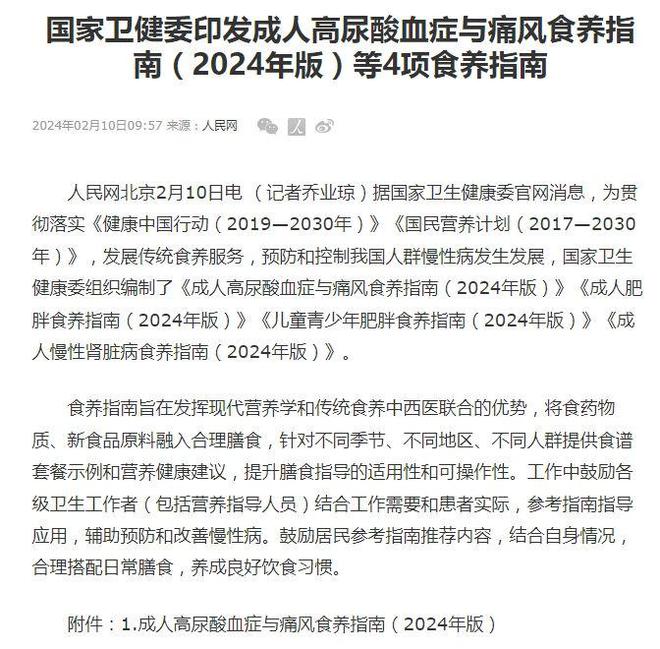 2024澳门最精准正最精准龙门-科学释义解释落实