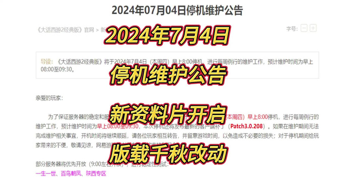 2024正版资料免费公开-全面贯彻解释落实