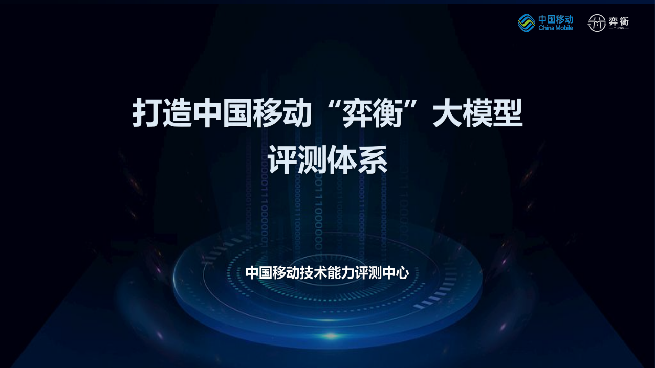 62449免费资料中特-移动解释解析落实