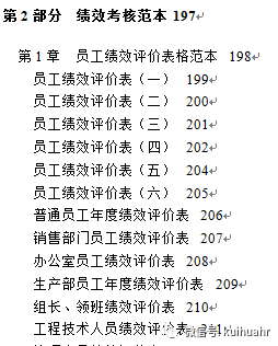 2025年1月2日 第32页