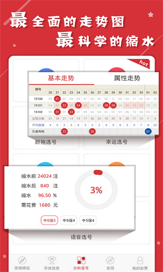 新澳全年资料彩免费资料大全亮点-精选解释解析落实