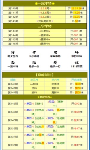 2025年1月2日 第11页