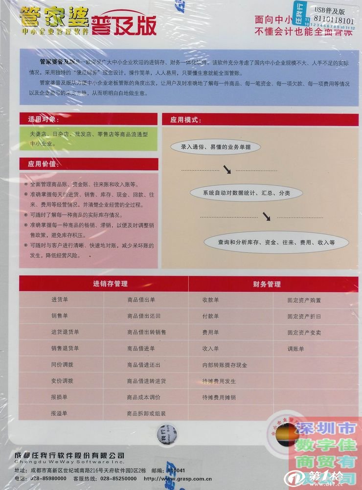 管家婆期期精准大全-精选解释解析落实