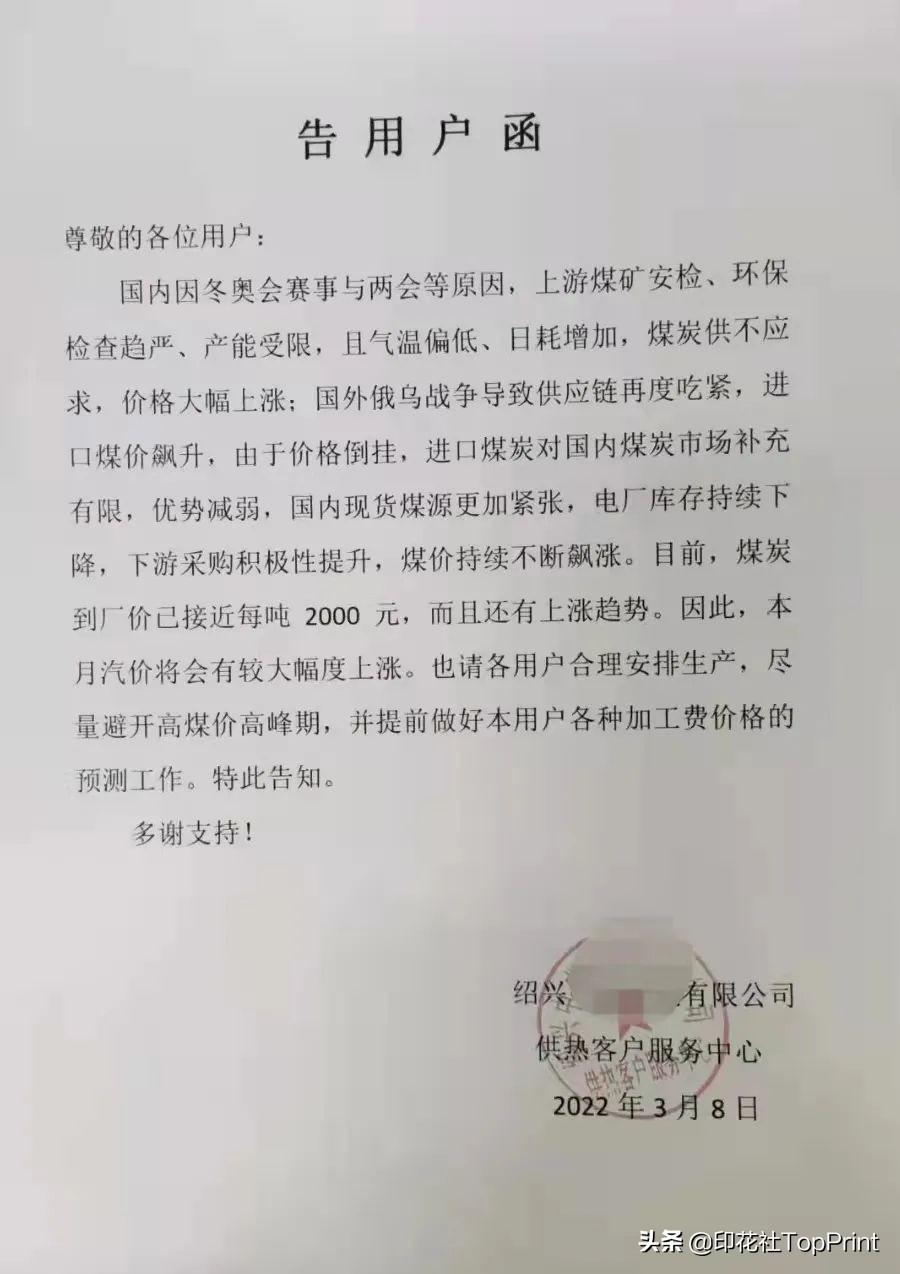 绍兴房产库存现状及其影响分析