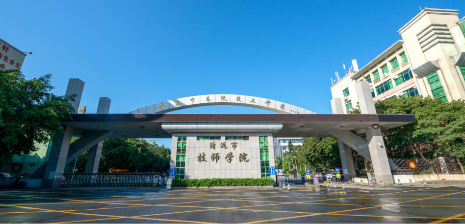 广东省韶关市松山学院的崛起与前瞻