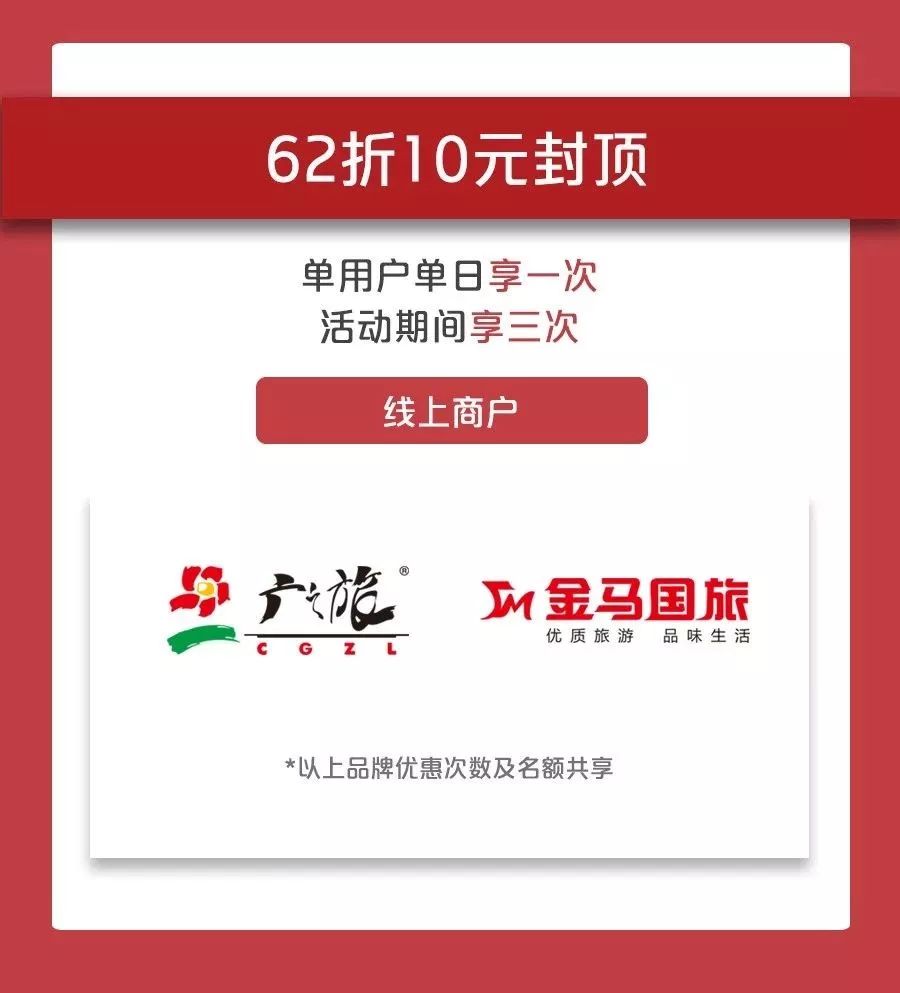 广东省银联与62多卡，共创智能支付新纪元