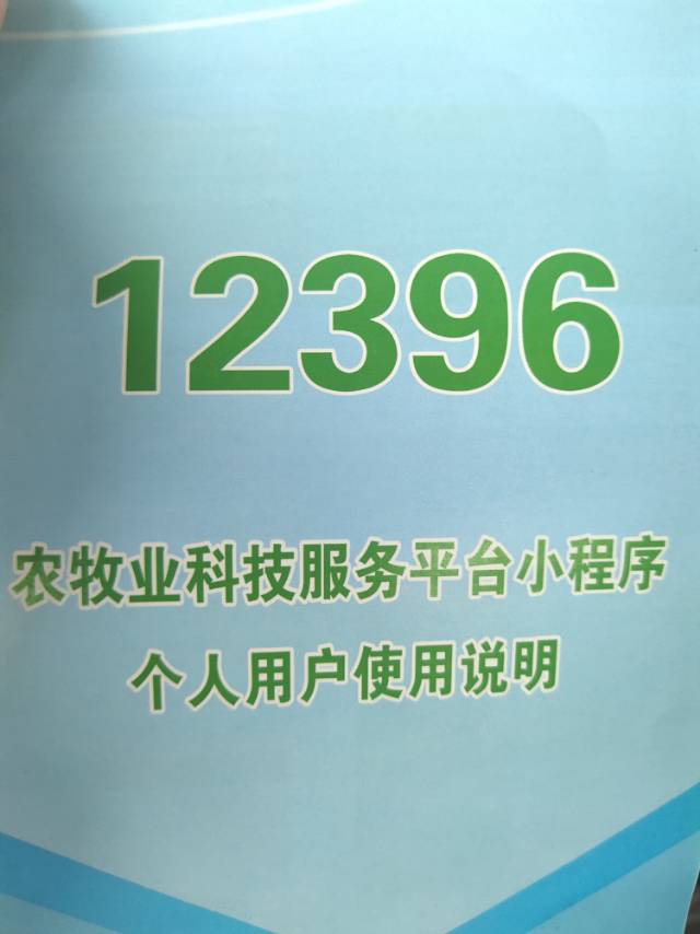 江苏农牧科技缴费平台，便捷、高效的服务新模式