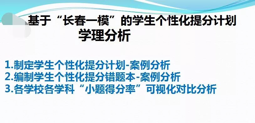 广东省一品模考，探索高质量教育的实践之路