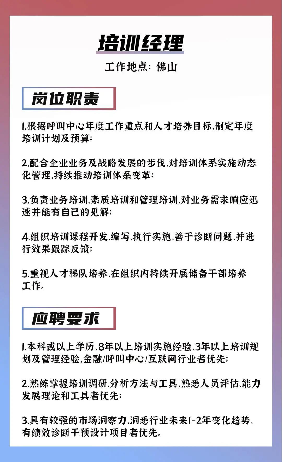 广东高速有限公司招聘启事