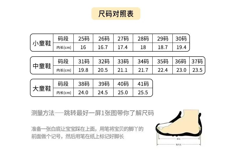 关于婴儿鞋码选择，如何确定80码适合孩子几个月穿