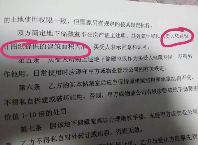 房产证上会显示储藏室吗？解读房产证与储藏室的关联