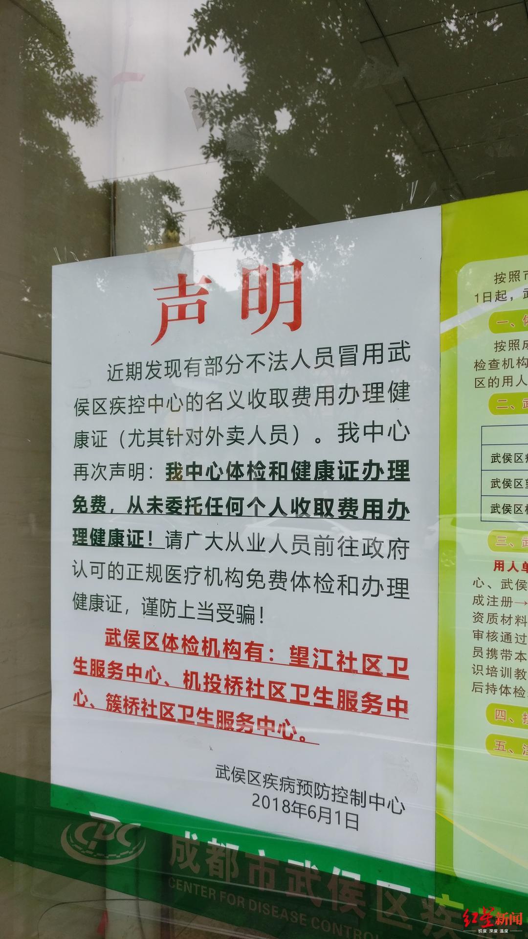 广东省健康证的重要性及其相关事项解析