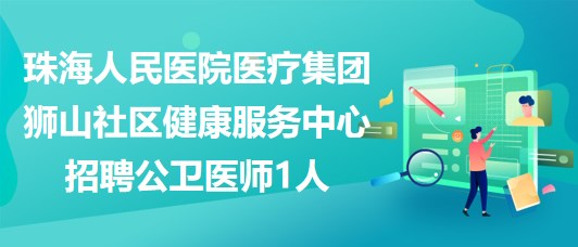 广东省医院公共服务平台，构建医疗服务的桥梁与纽带