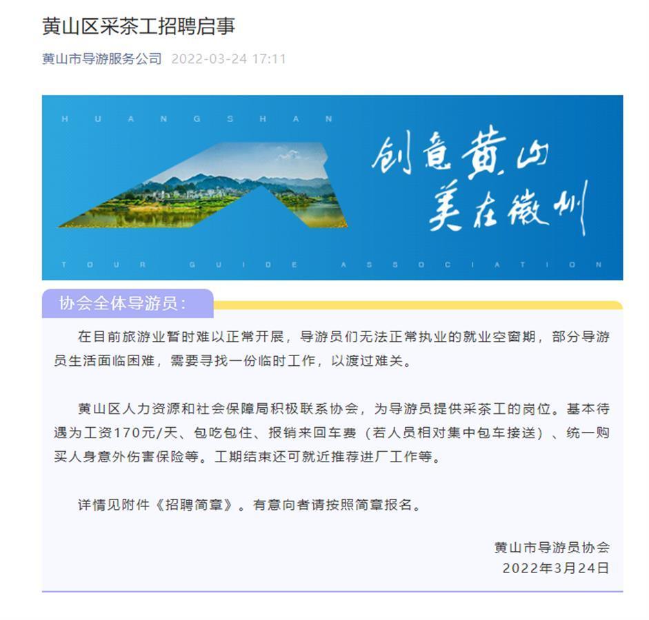 广东精研技术有限公司招聘启事