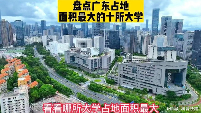 广东省的占地面积及其影响