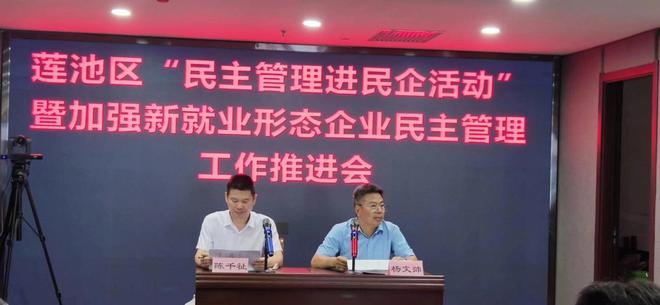 广东省职工代表大会，推动民主管理，促进企业与职工共同发展