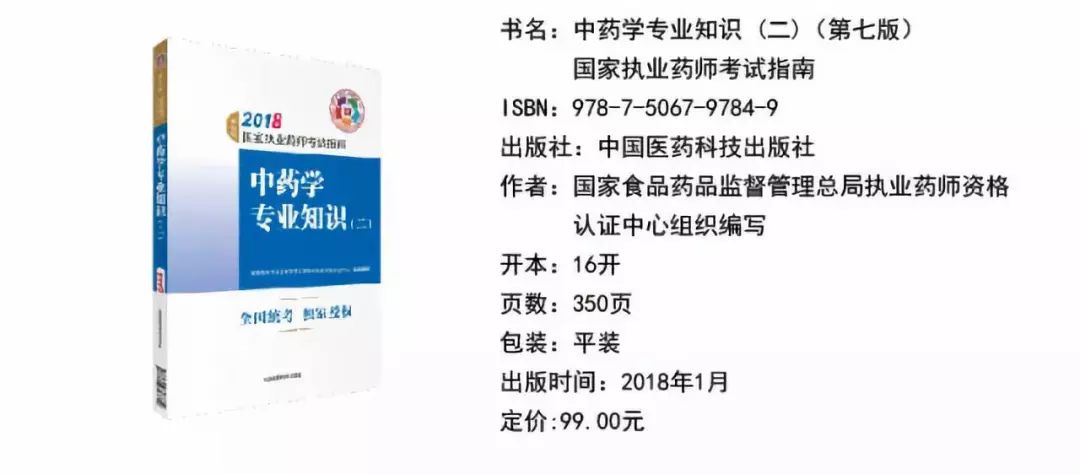 广东省药士考试，入门指南与考试要点解析