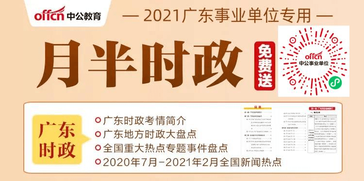 广东省考时政考察深度解析，考多少时政？