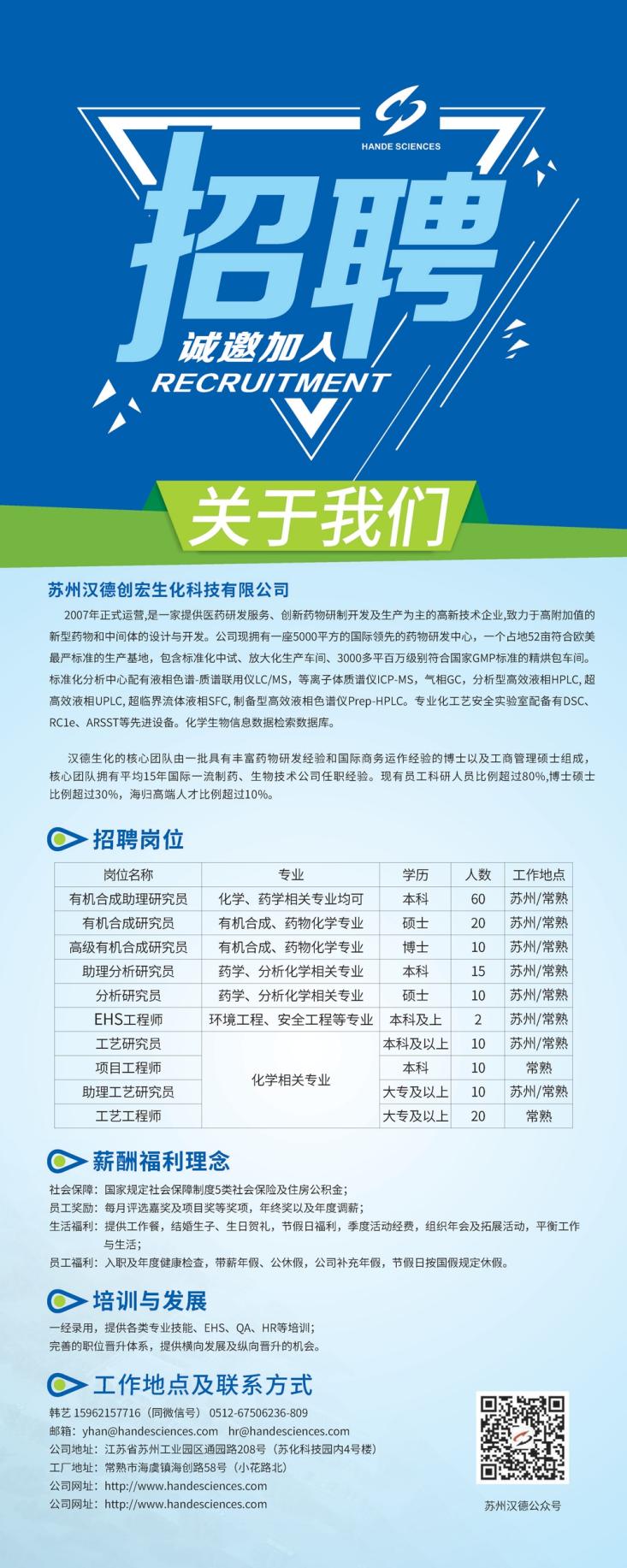 江苏盛煌科技招聘信息全面更新，开启新一轮的人才招募之旅