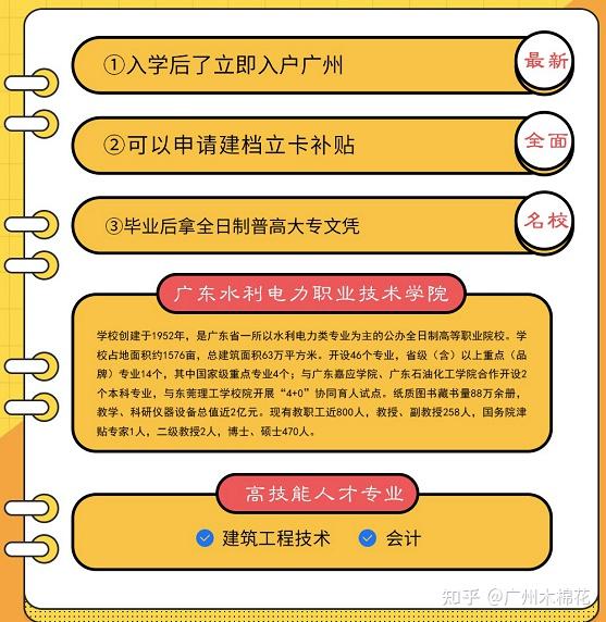 广东省高职扩招毕业证的重要性及其影响