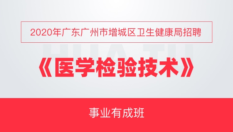 广东同卫有限公司招聘启事