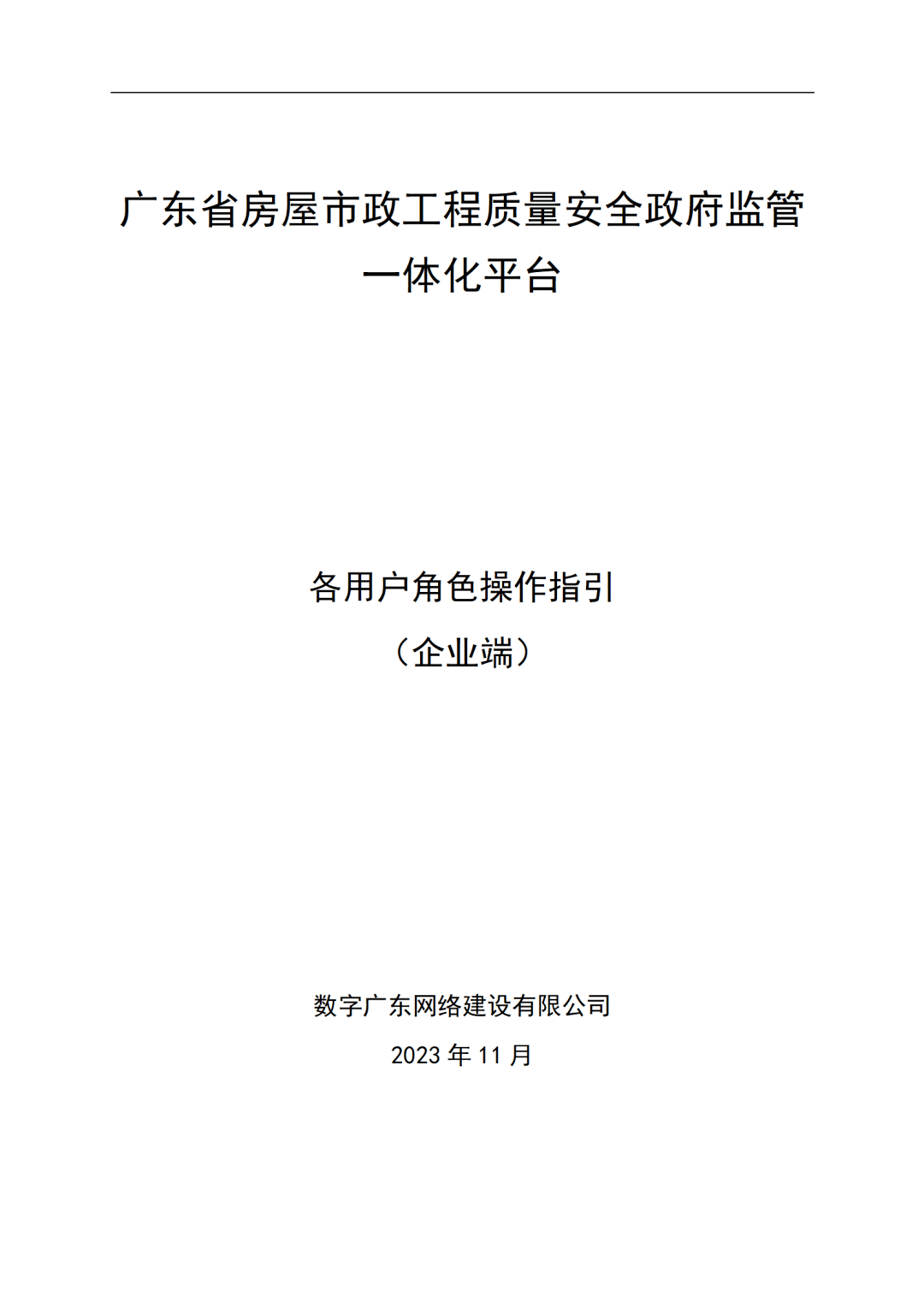 2025年1月16日 第15页