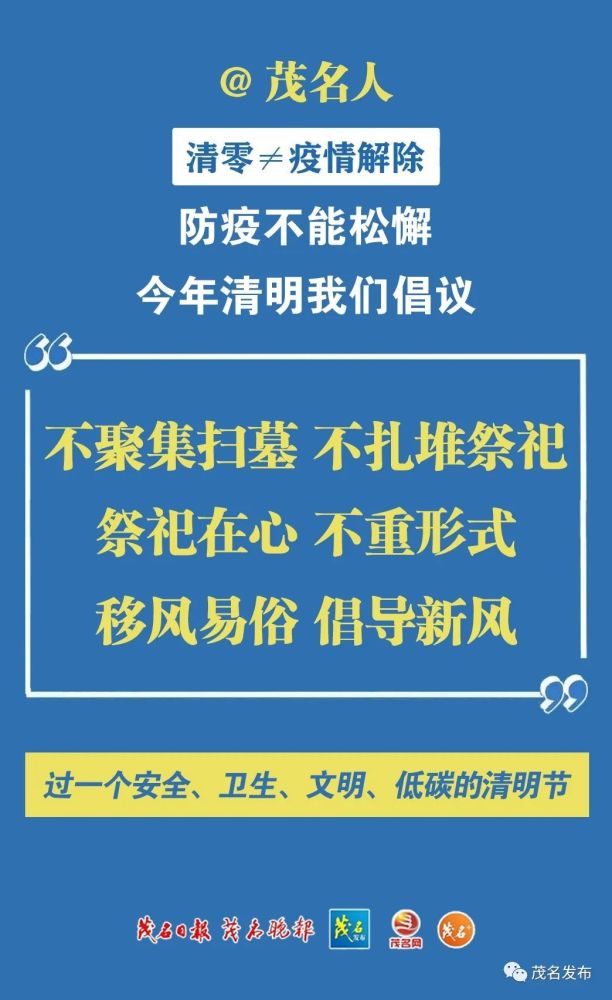 广东省番禺疫情政策，科学防控，精准施策，保障人民健康