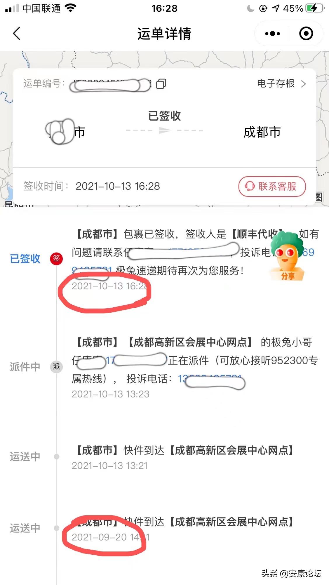 广东极兔速递有限公司，引领物流新时代的先锋力量