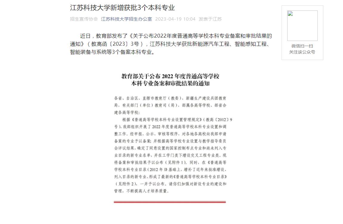 江苏科技大学学分制度详解