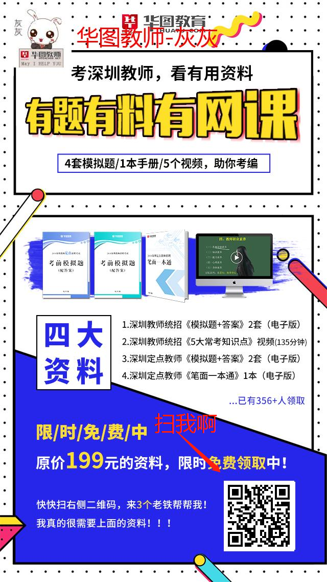 广东省教师备考资料下载，助力教师专业成长的必备资源