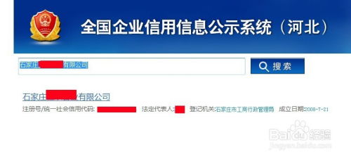 广东省工商网查询，便捷的企业信息查询平台