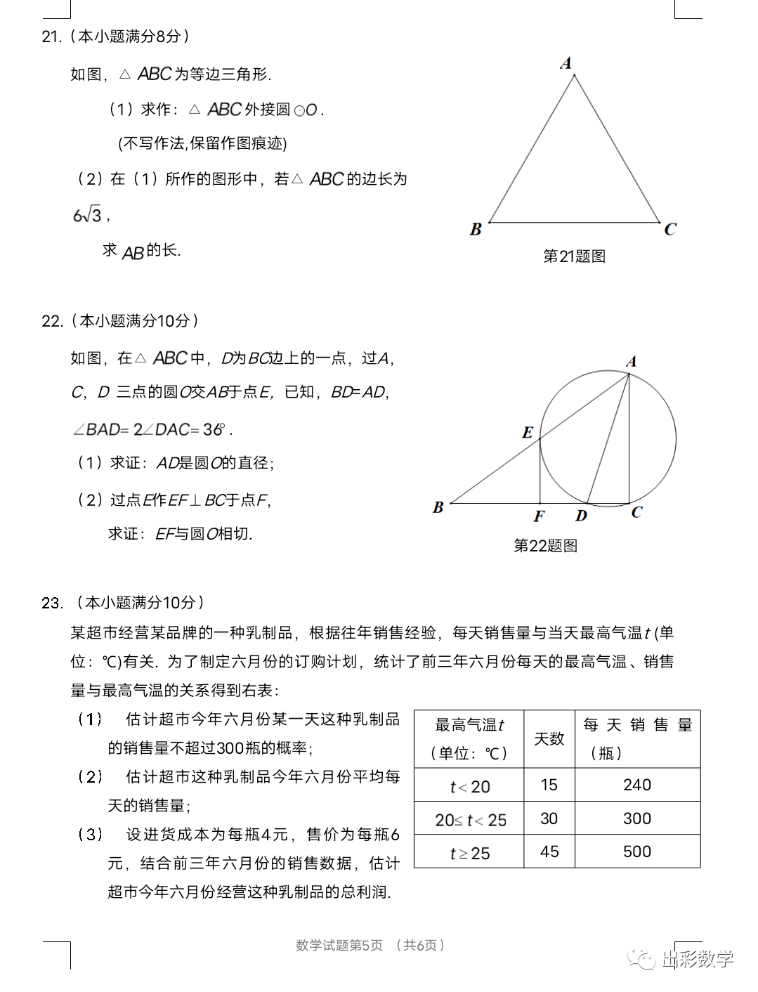 广东省第一次模拟考试，挑战与机遇并存