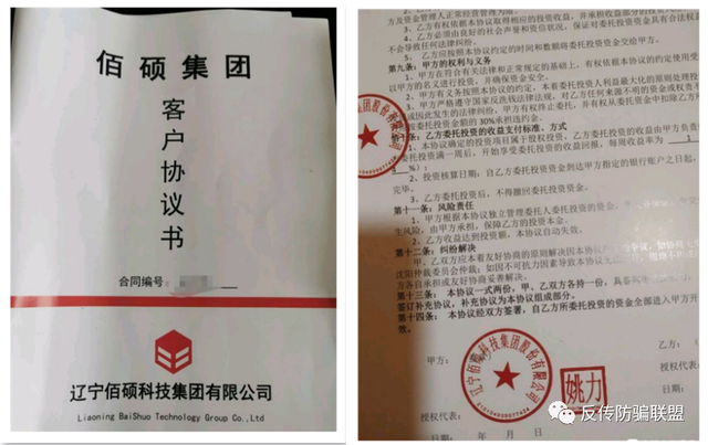 广东佰汇有限公司招聘启事