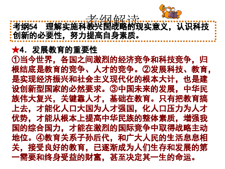 关于广东省考试公告的解读与探讨——以2014年为例