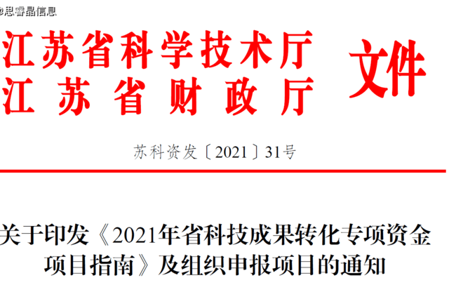 江苏科技项目申报公司，引领科技创新的先锋力量