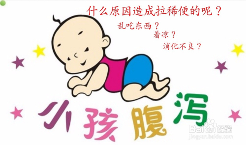 如何应对11个月宝宝拉肚子发烧