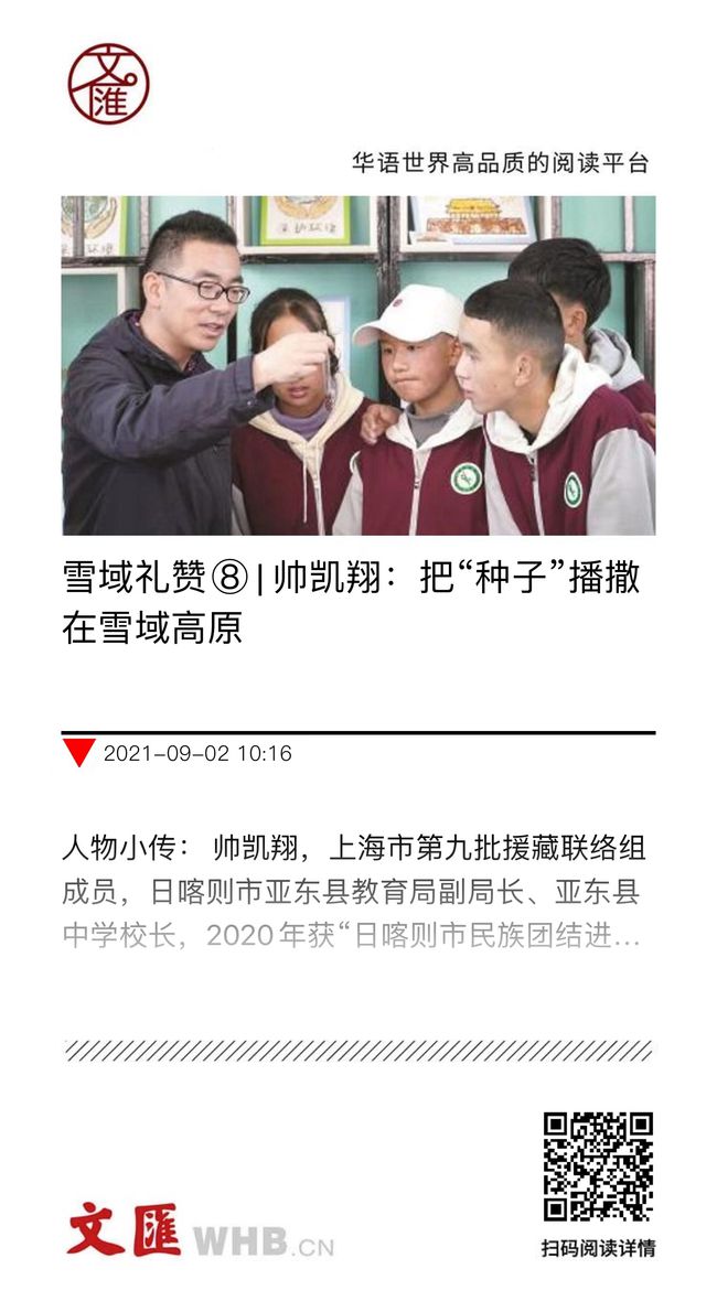 广东省第9批援藏，续写援藏新篇章