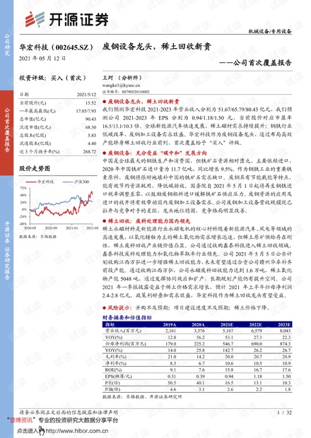 2025年1月26日 第7页